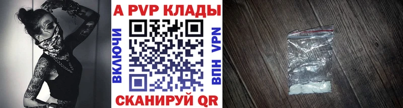 Alfa_PVP Crystall  Купить где  Бирск 