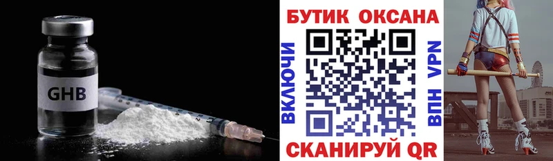 Бутират буратино  Купить закладки  Бирск 
