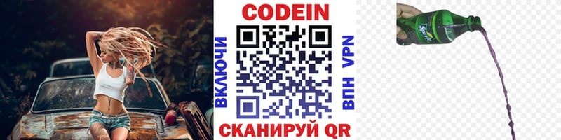 Купить закладки  Бирск  Codein напиток Lean (лин) 