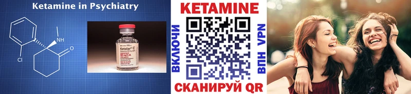 КЕТАМИН VHQ  Купить где  Бирск 