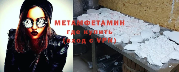 первитин Гусиноозёрск
