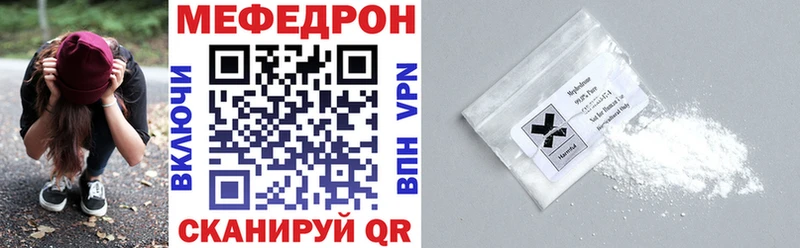 Купить  Бирск  МЯУ-МЯУ кристаллы 